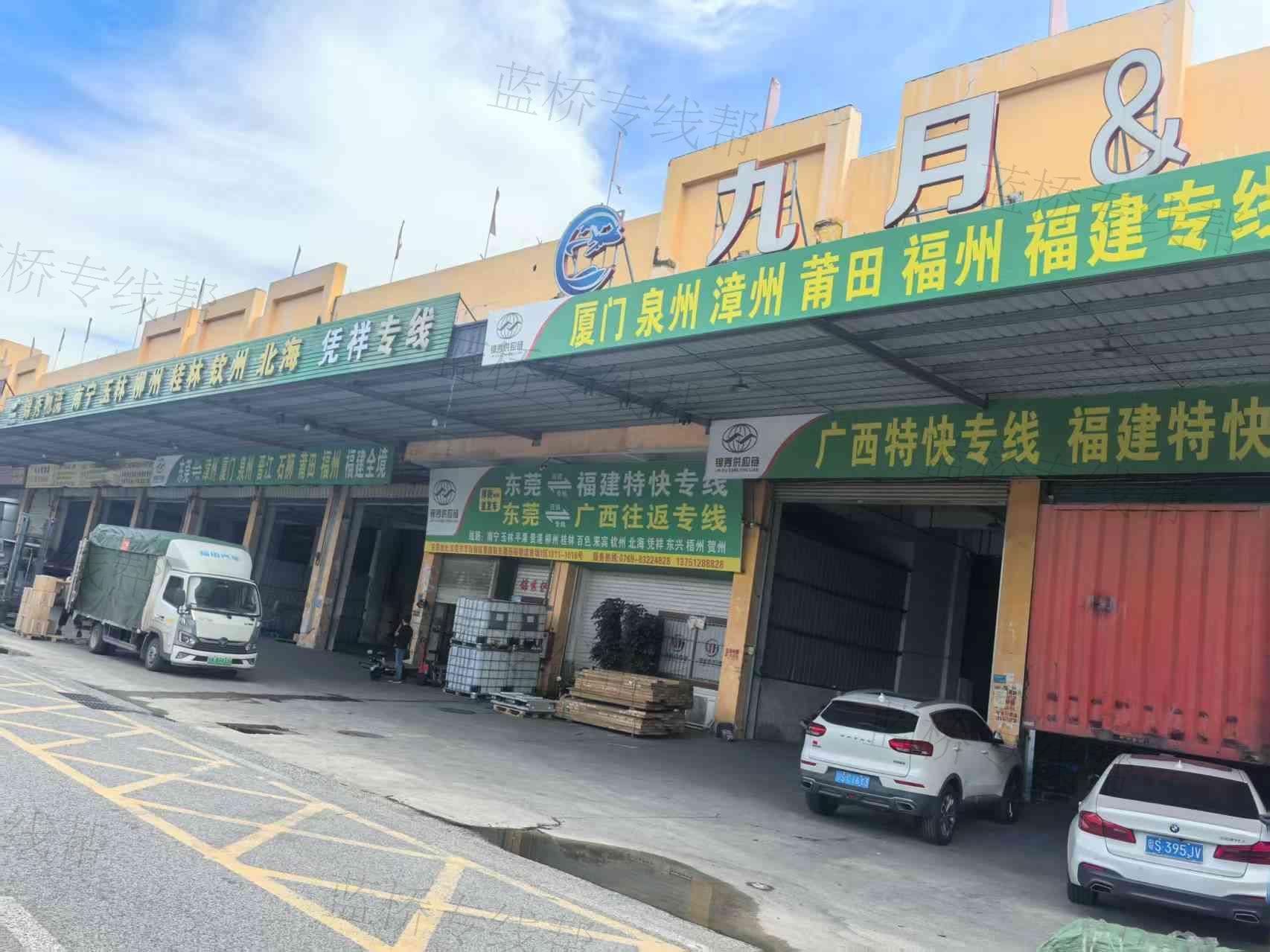 锦秀物流有限公司