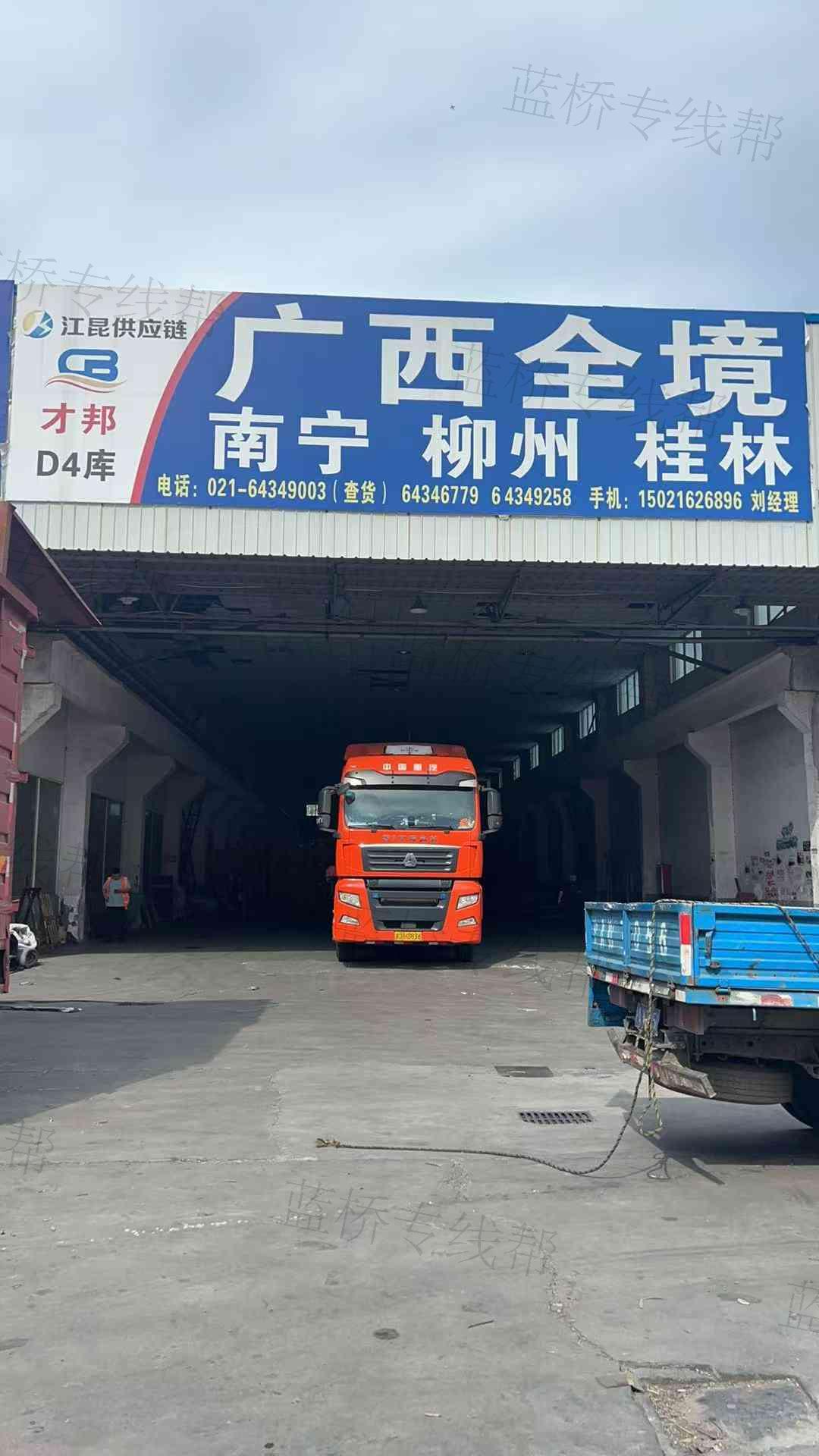 上海才邦物流有限公司