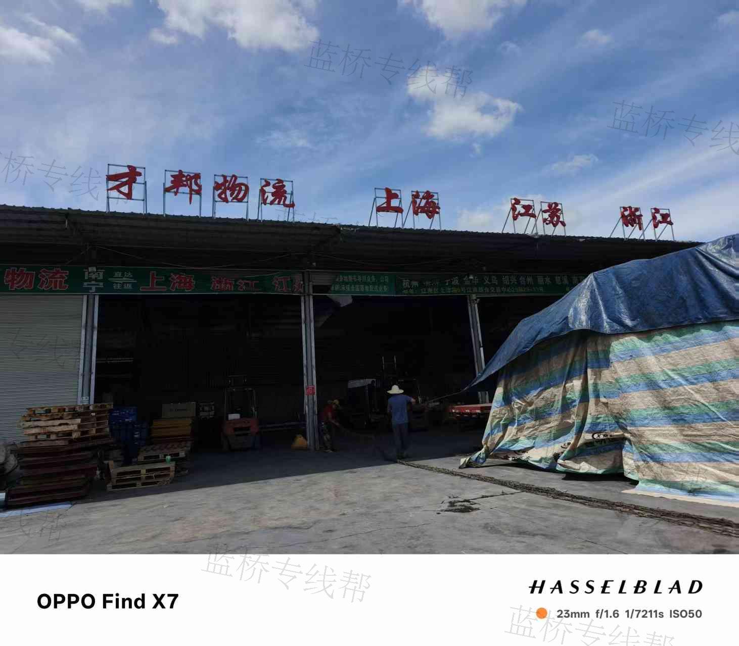 上海才邦物流有限公司
