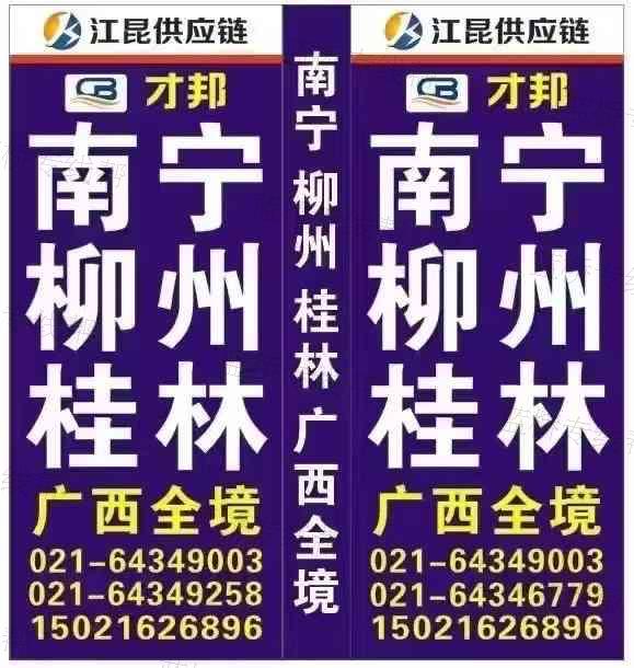 上海才邦物流有限公司