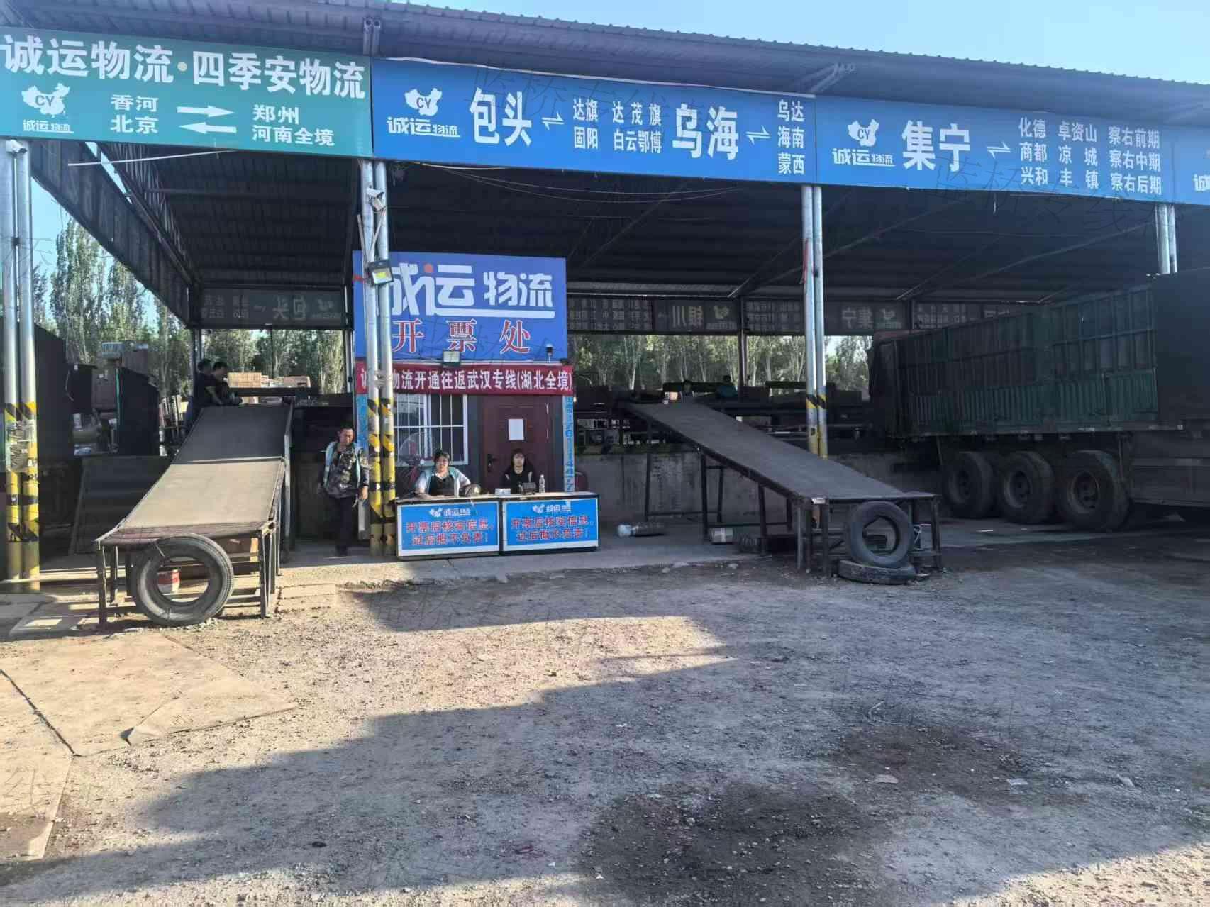 北京诚运物流有限公司