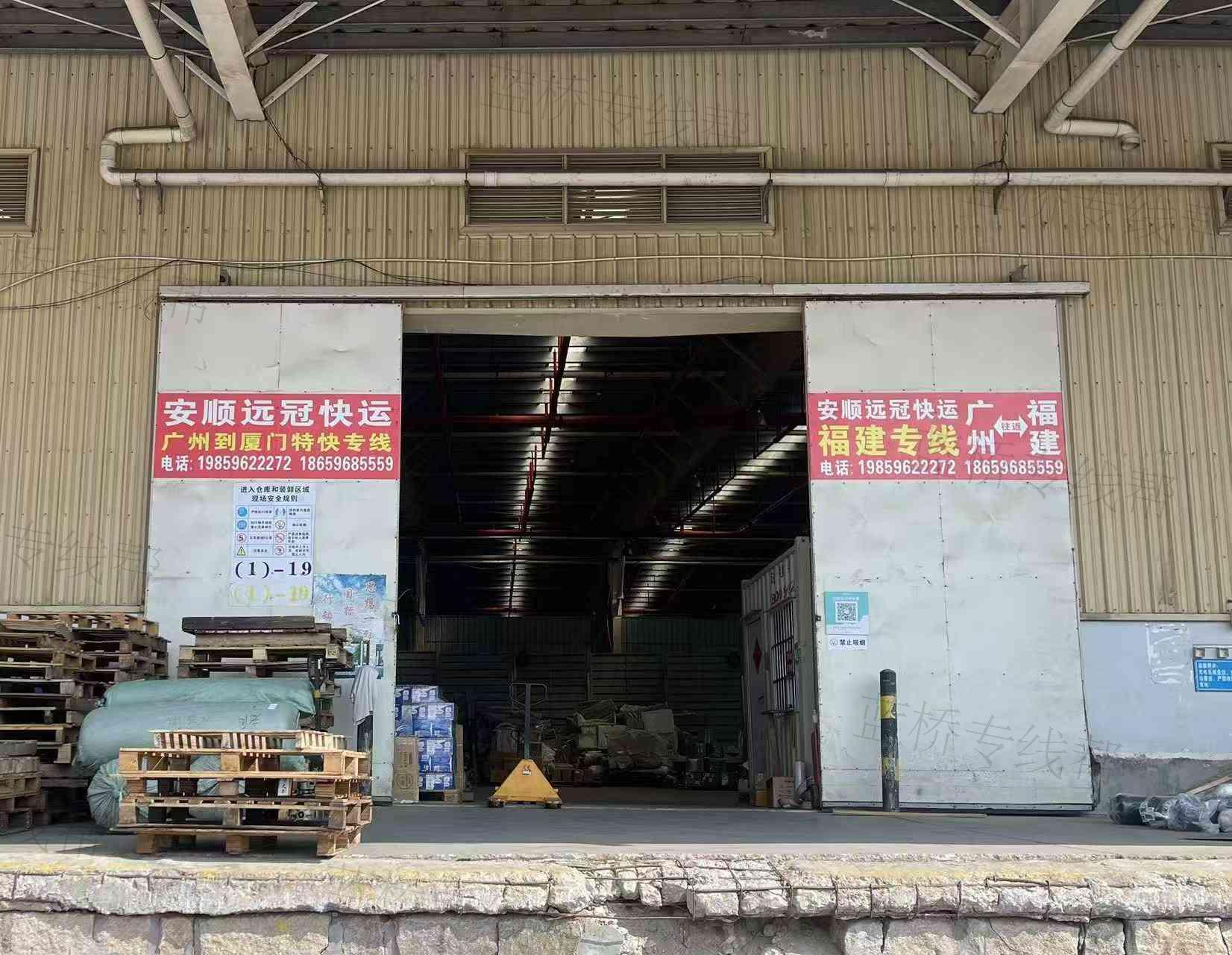 廣州安順遠冠物流有限公司