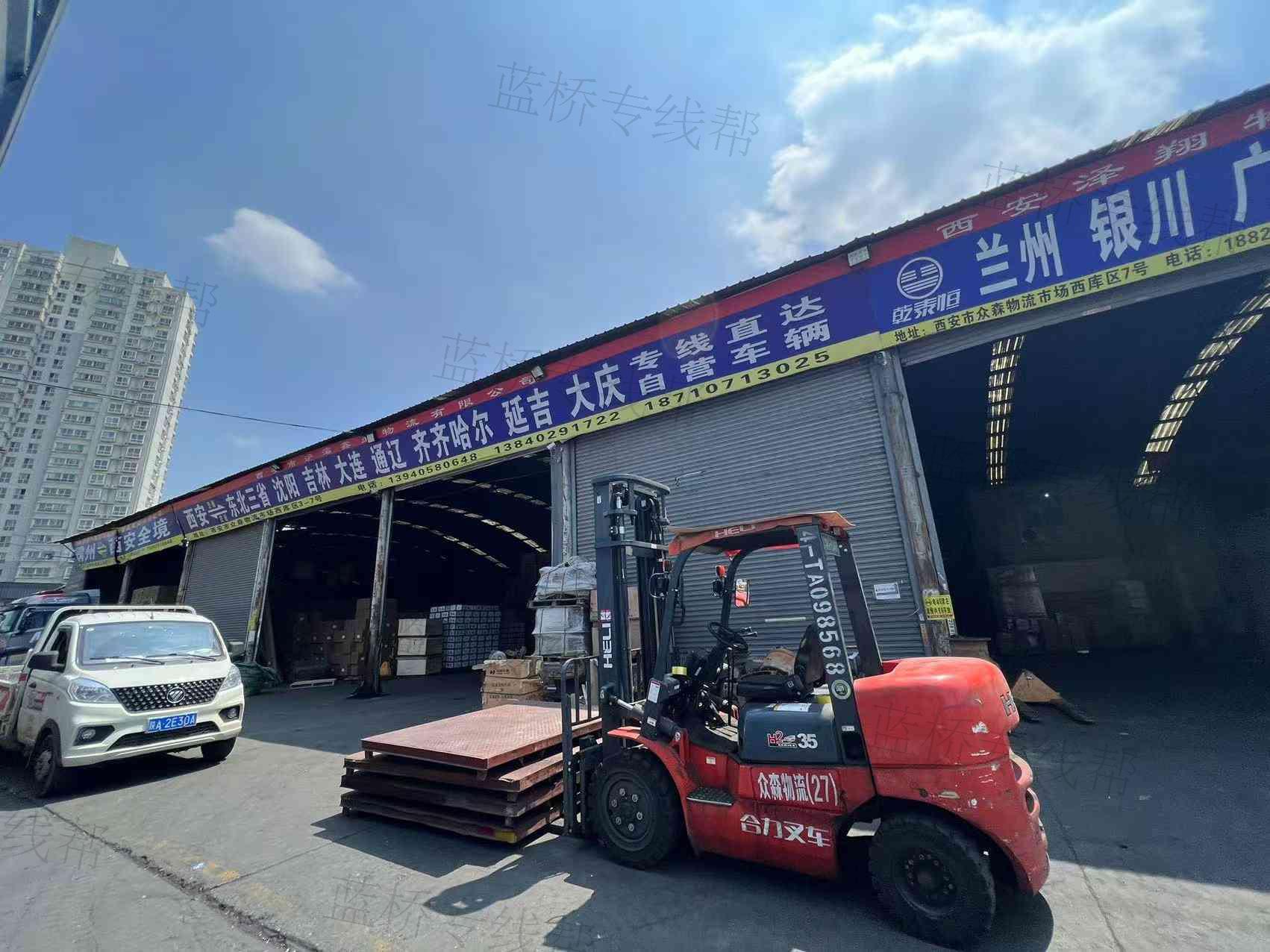 沈陽鑫星物流有限公司