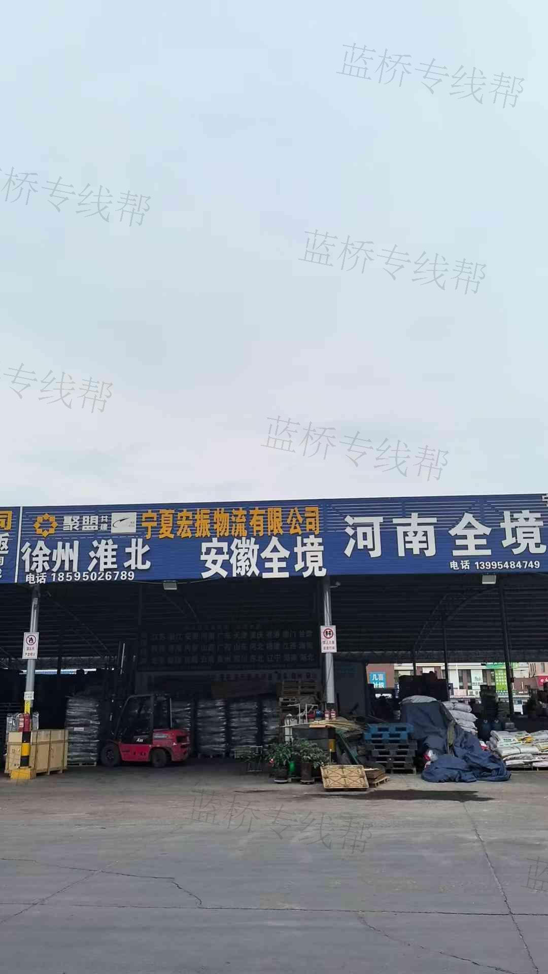 宁夏宏振物流有限公司