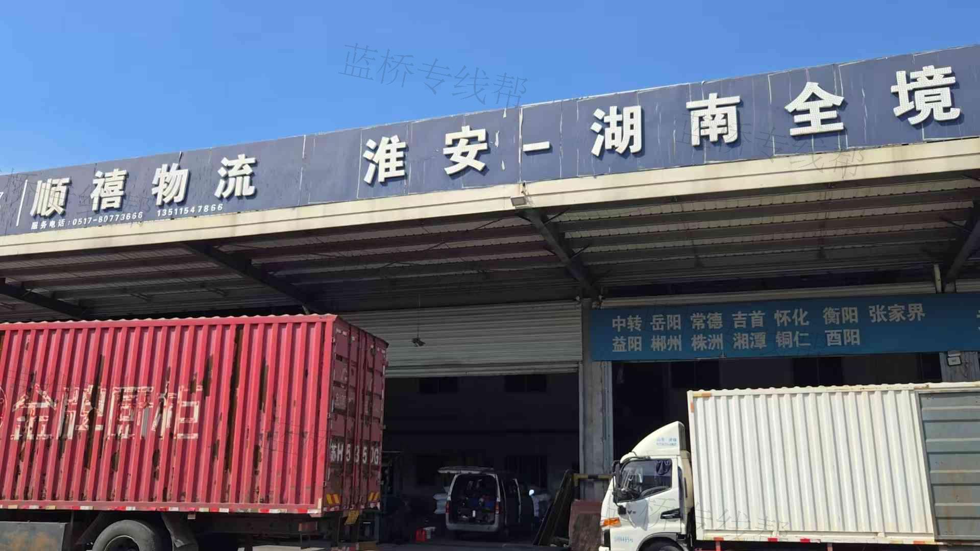 淮安市顺禧运输有限公司