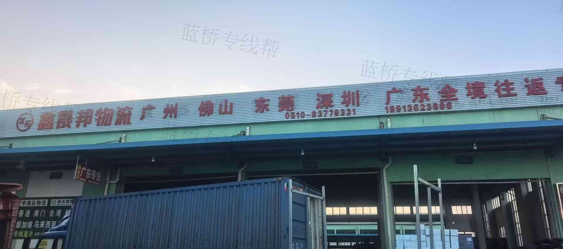 无锡市鑫晟邦物流有限公司