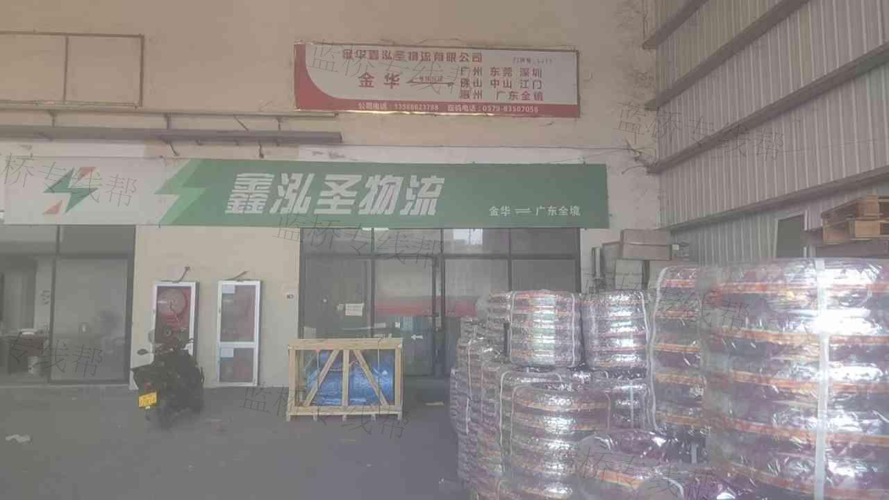 杭州鑫泓圣物流有限公司