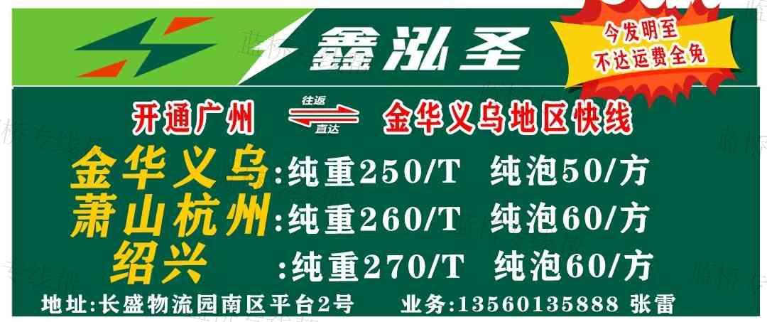 杭州鑫泓圣物流有限公司