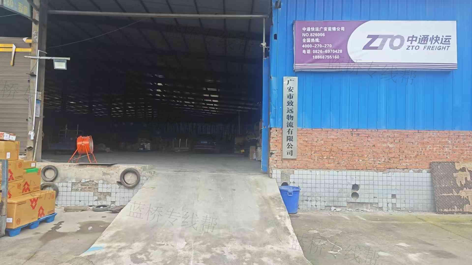 廣安-全國物流專線