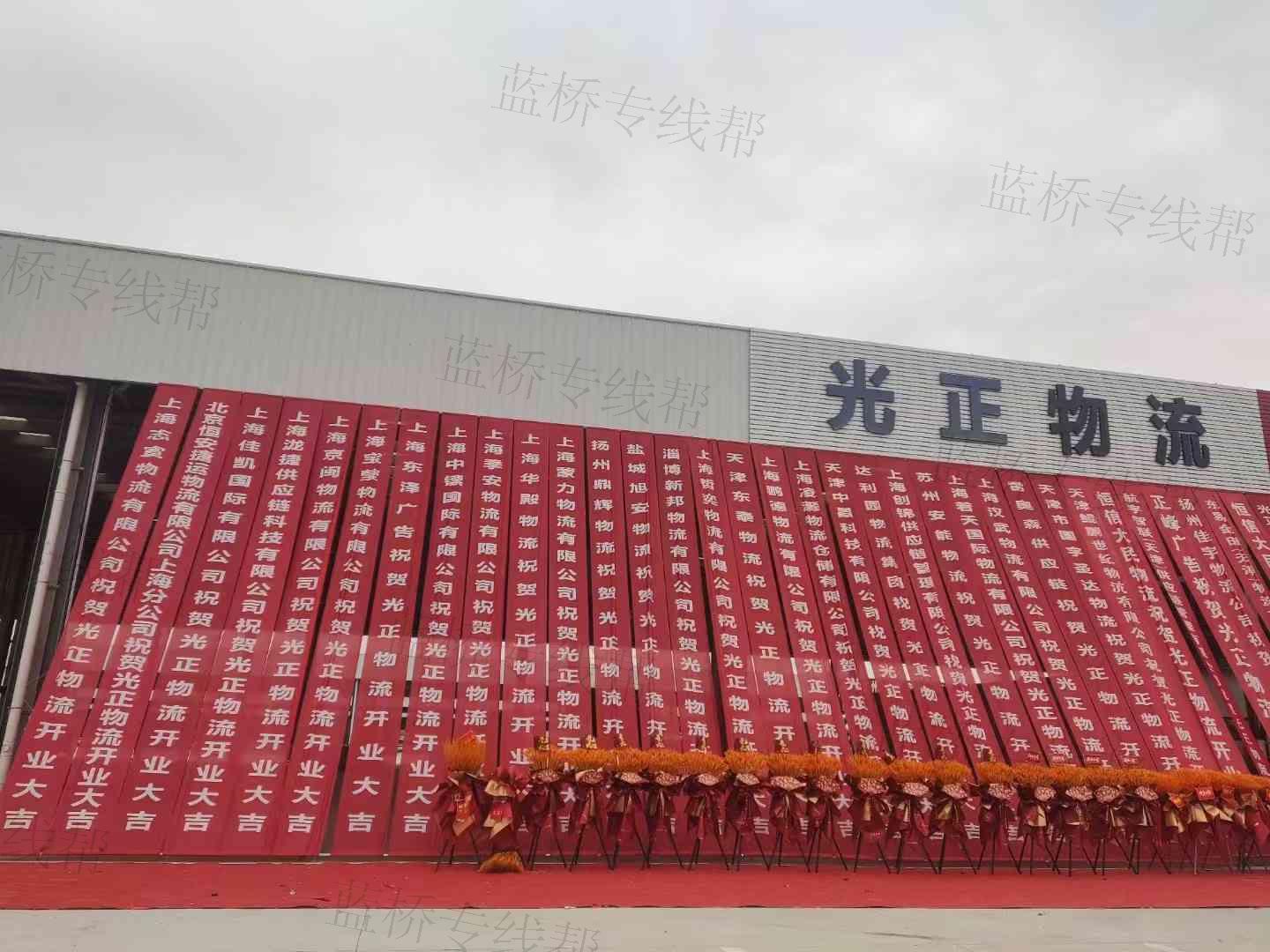 光正智联(天津)供应链有限公司