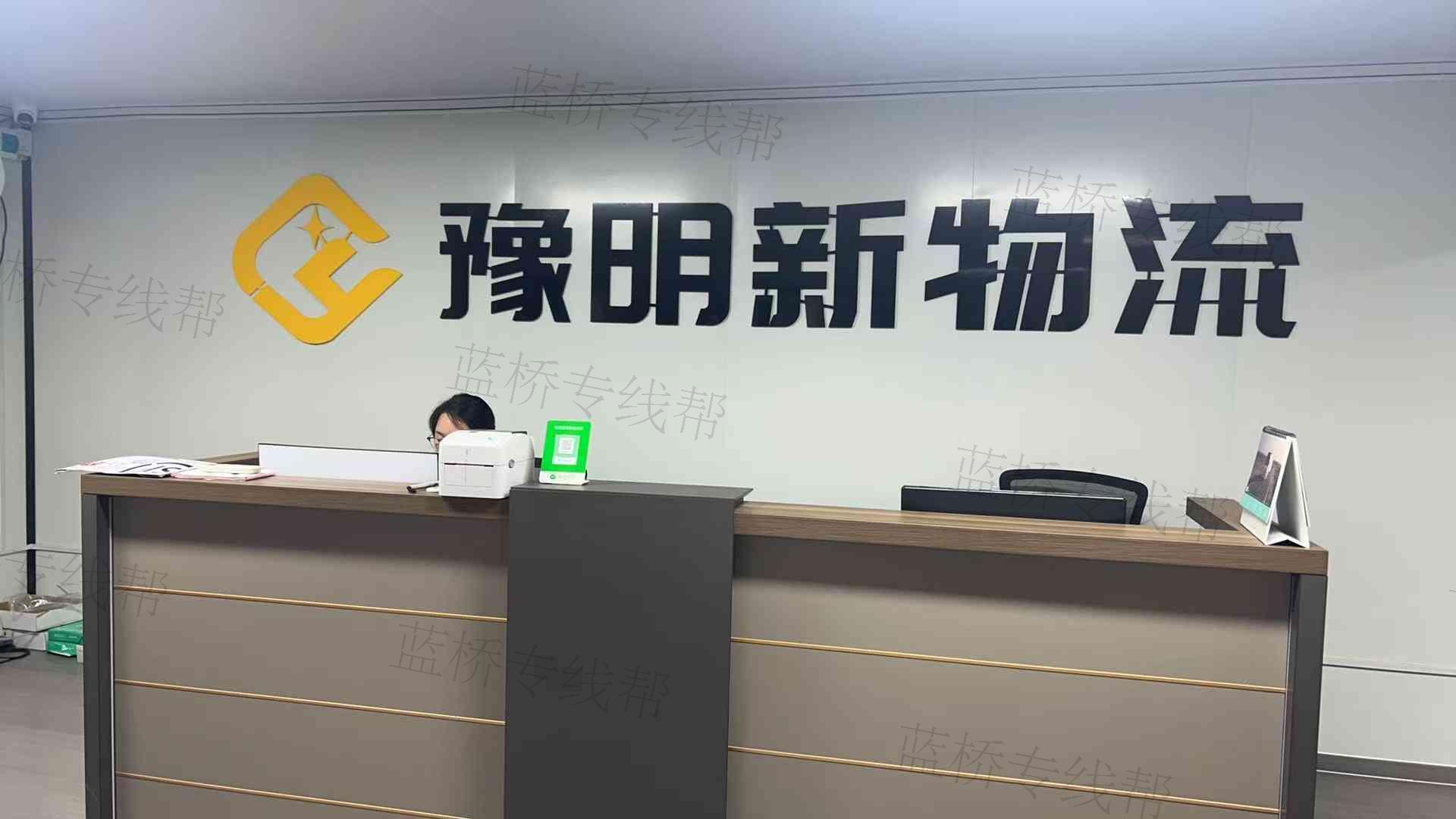 河南豫明新物流有限公司