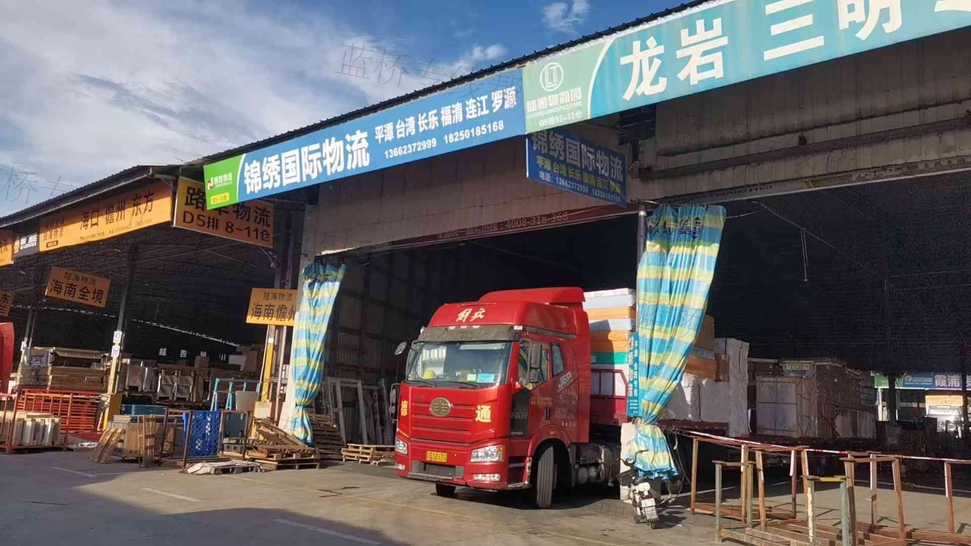 平潭锦绣国际物流有限公司