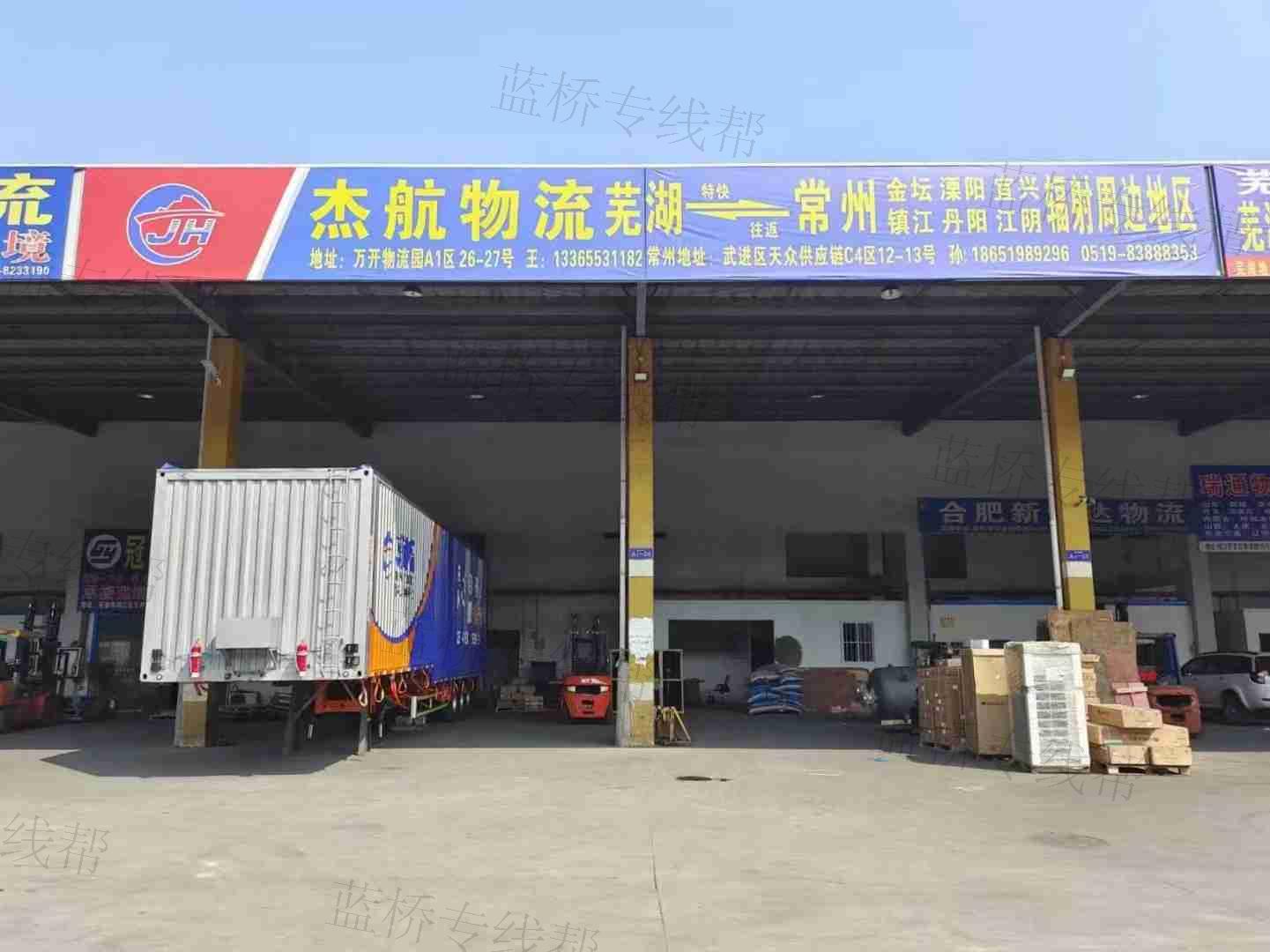 芜湖杰航物流有限公司