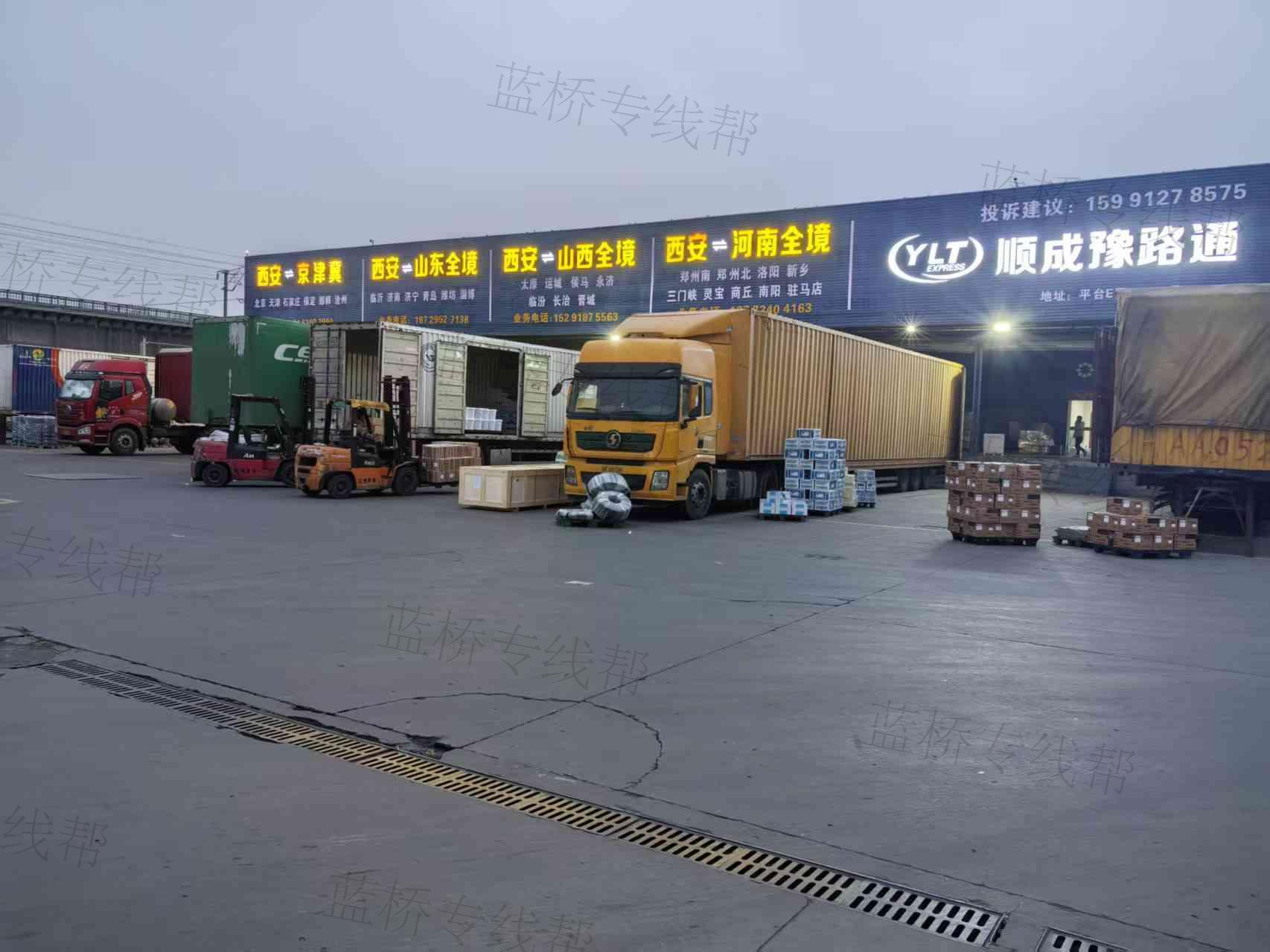 陜西順成豫路通供應鏈管理有限公司