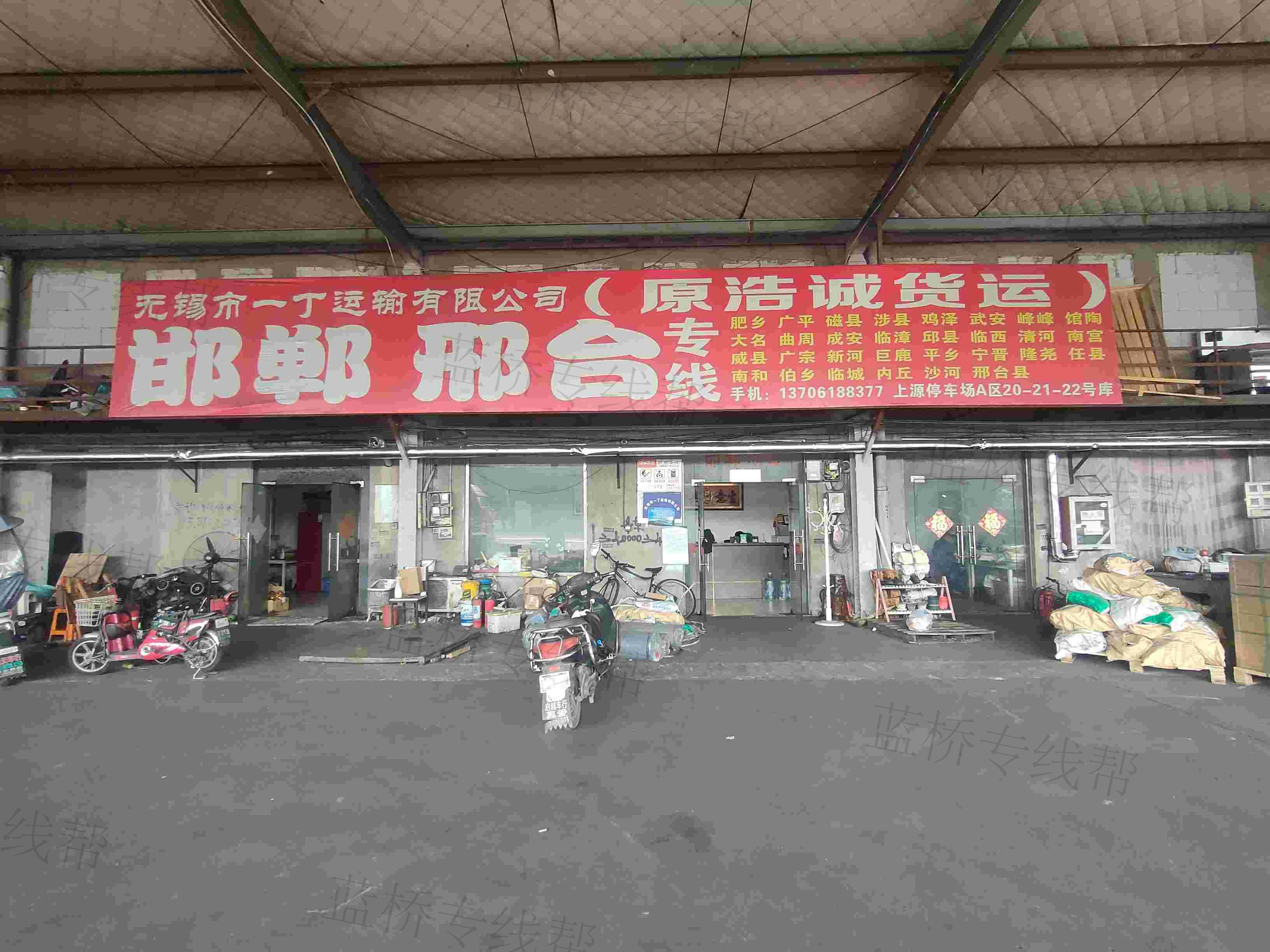 无锡市一丁运输有限公司