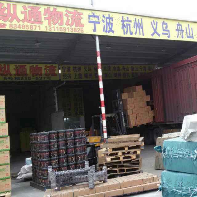 福州纵通物流有限公司
