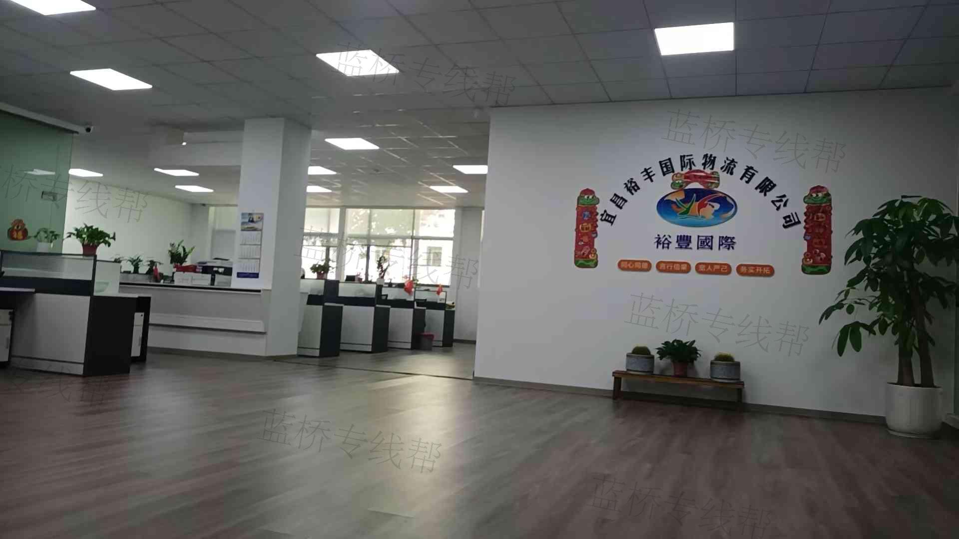 宜昌裕豐國(guó)際物流有限公司