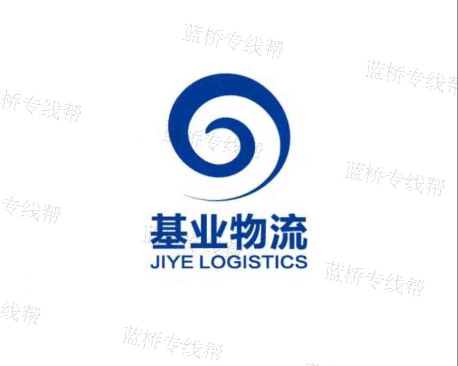 基业(陕西)供应链科技有限公司