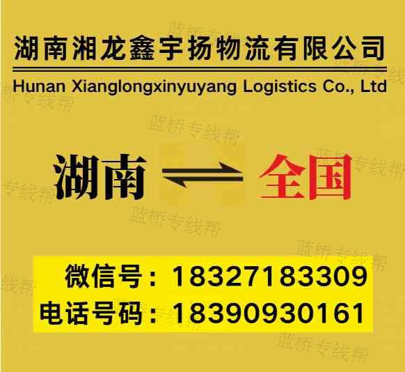 湖南宇扬物流公司