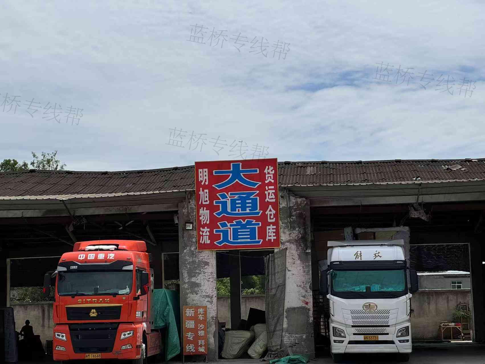 成都市大通道货运有限公司