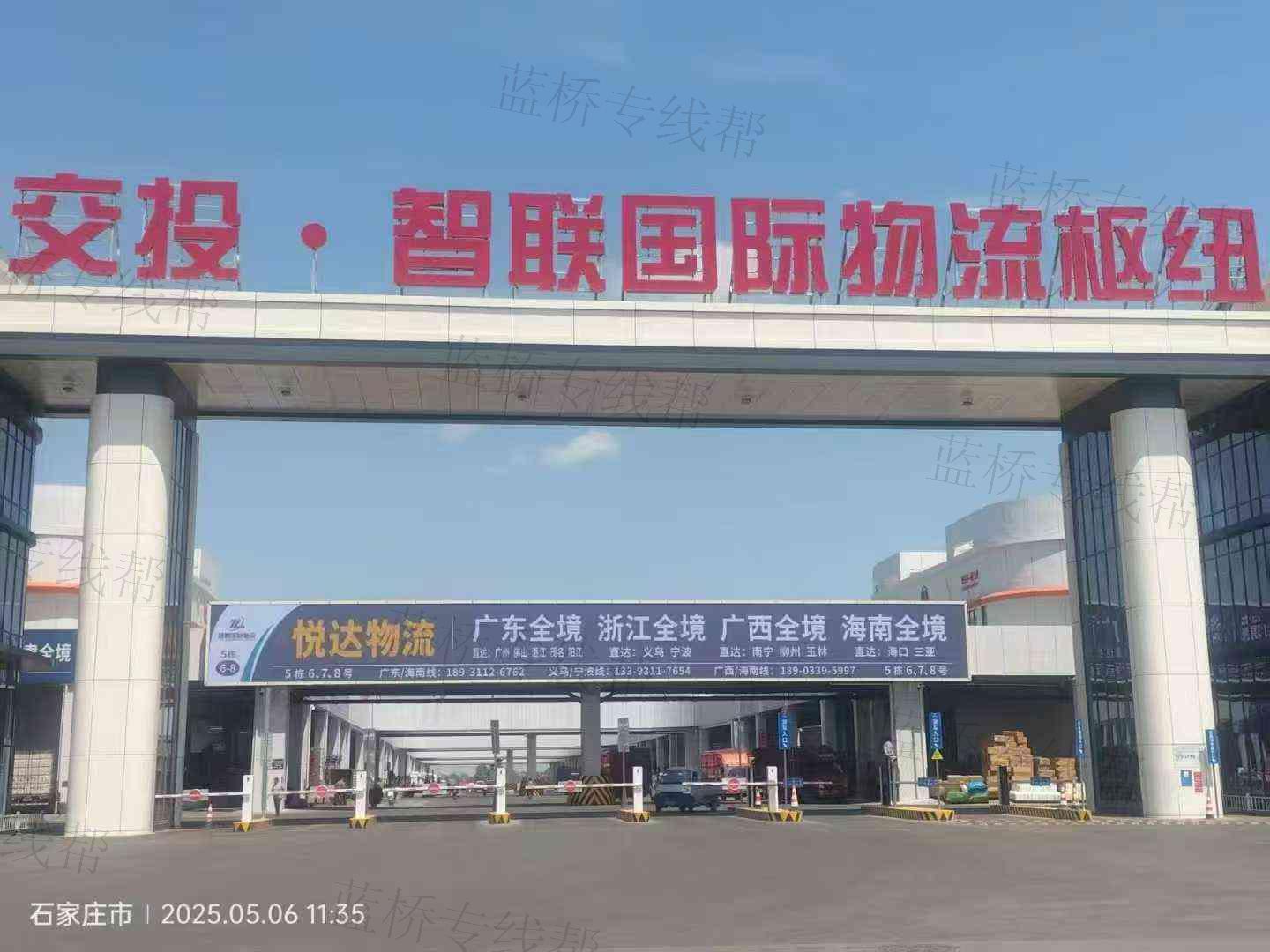 河北悦达物流有限公司