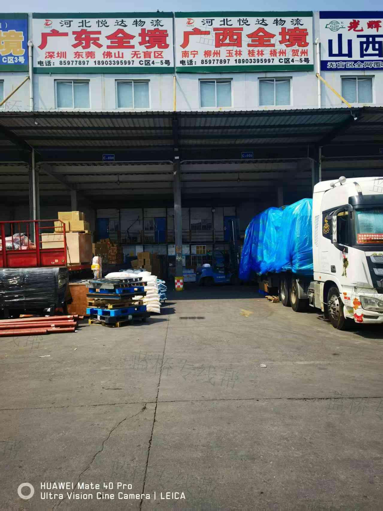 河北悦达物流有限公司