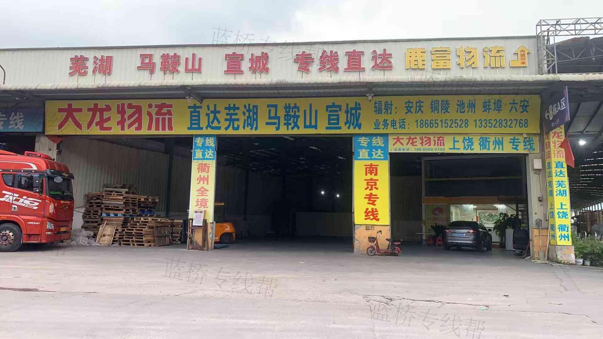 东莞大龙物流有限公司
