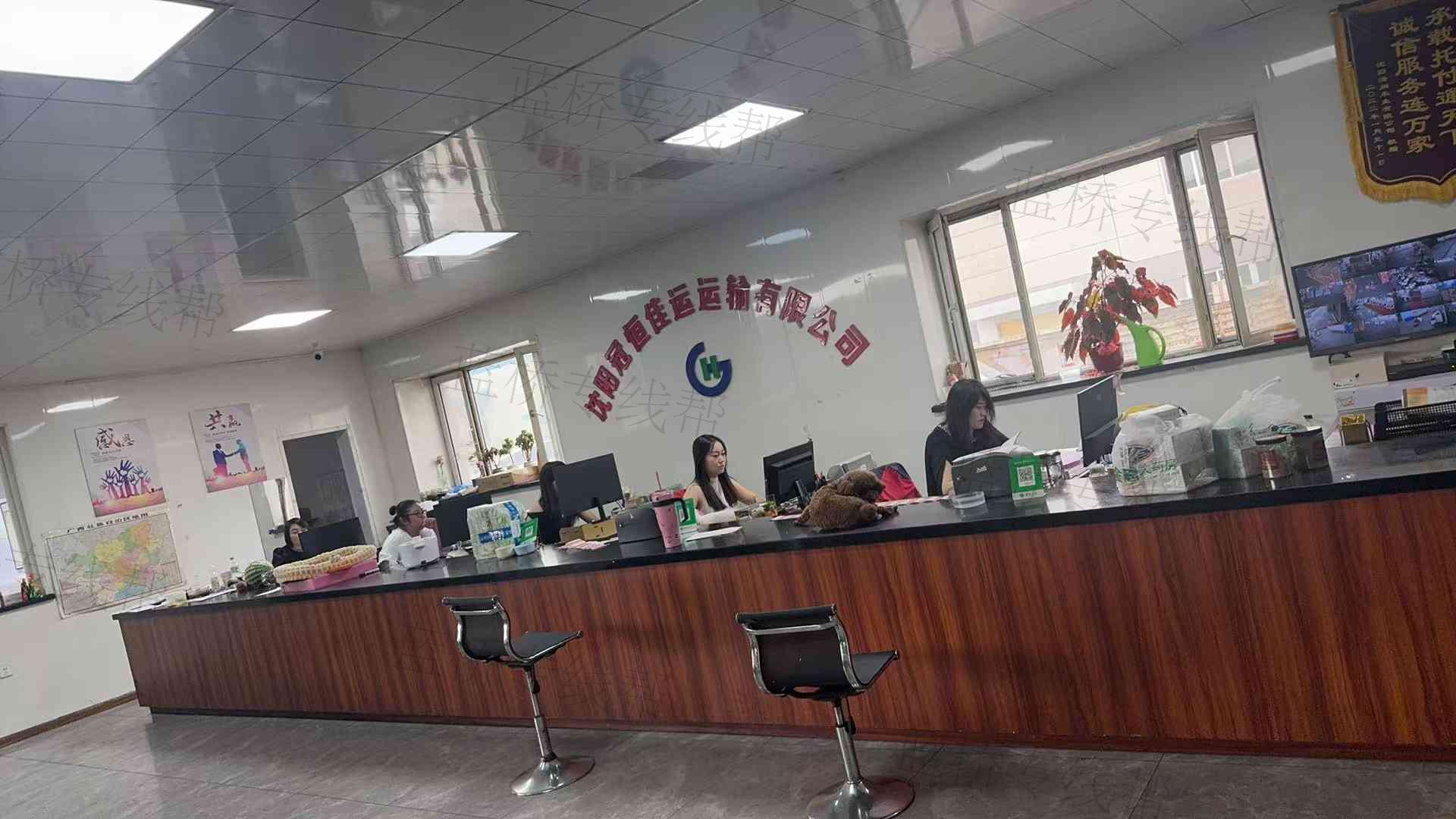 沈阳冠恒佳运运输有限公司