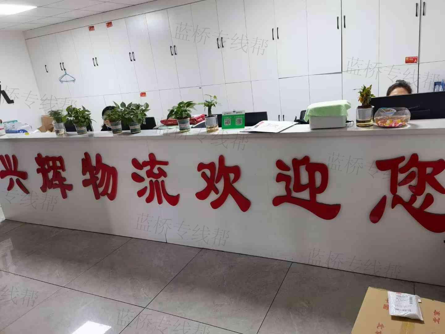 沈阳兴辉物流有限公司