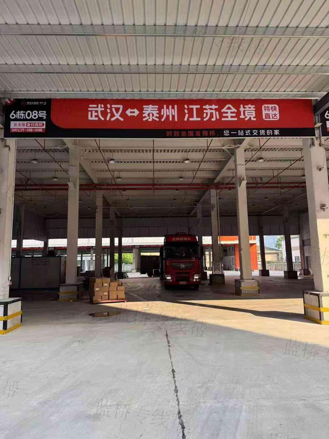 武汉快安达物流有限公司