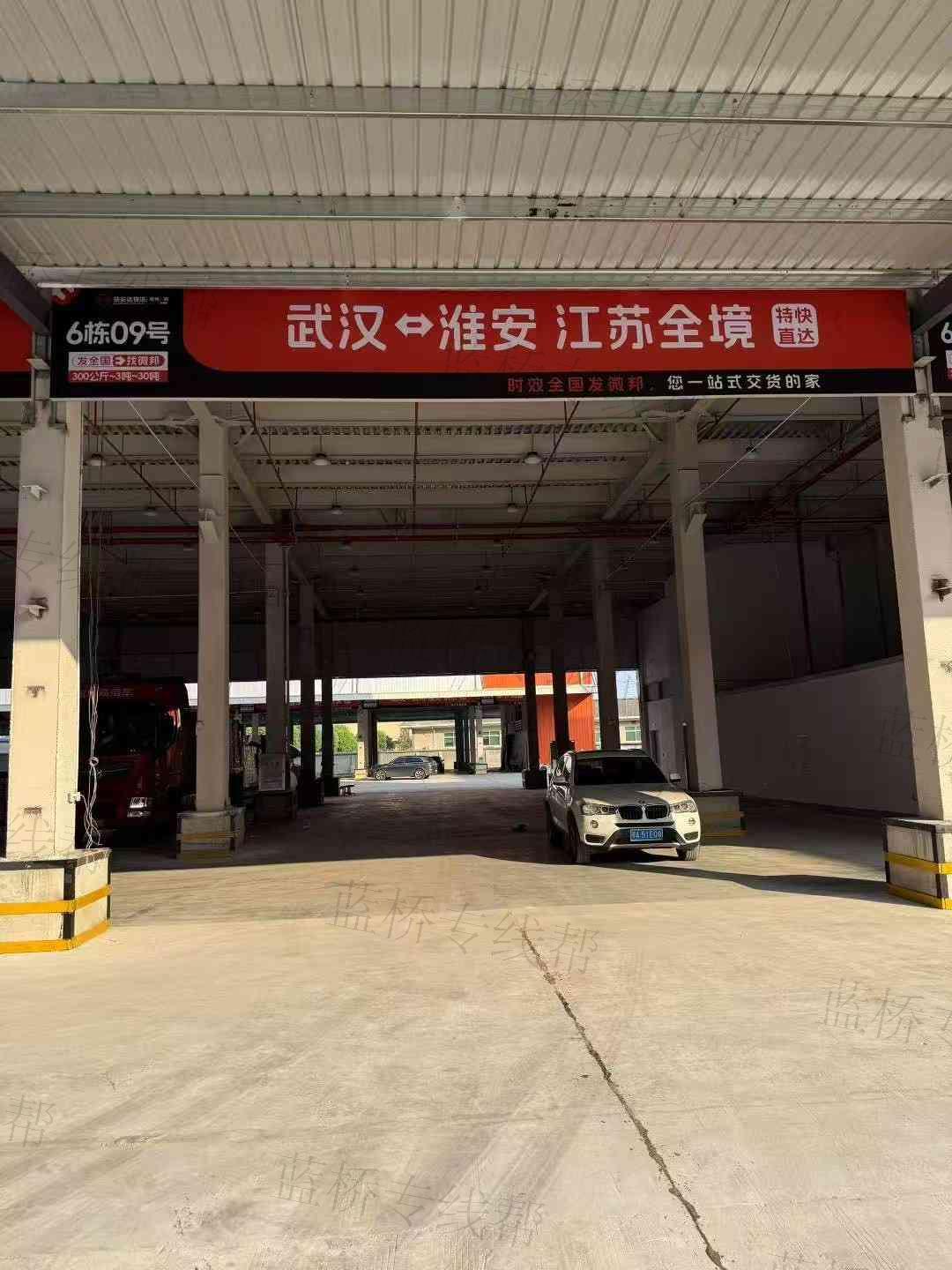 武汉快安达物流有限公司