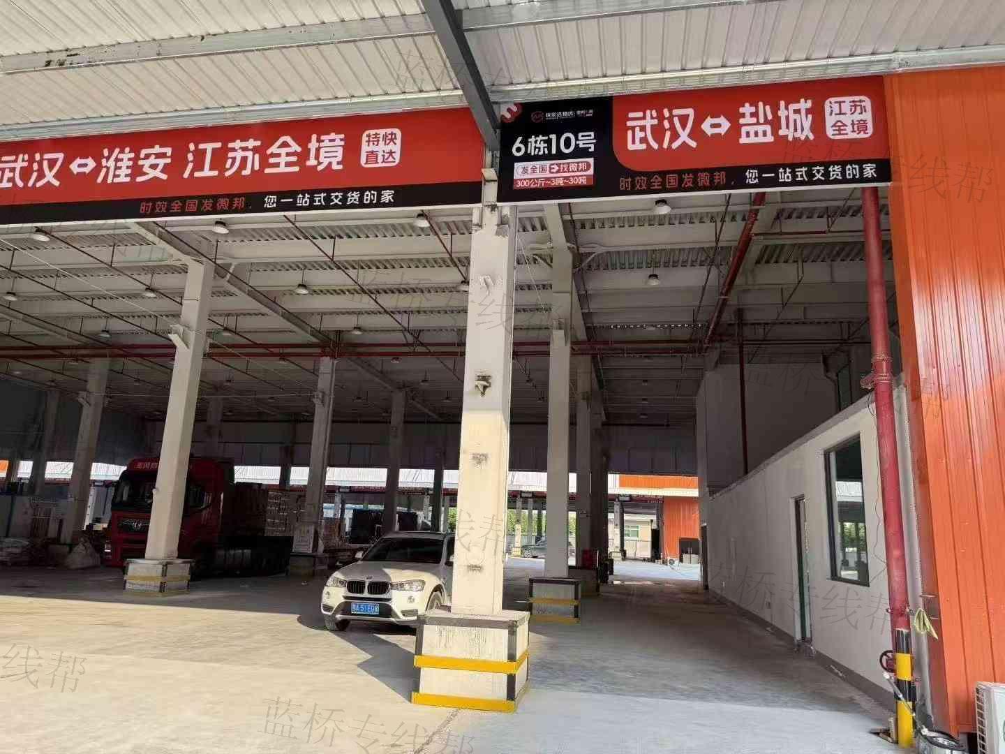武汉快安达物流有限公司