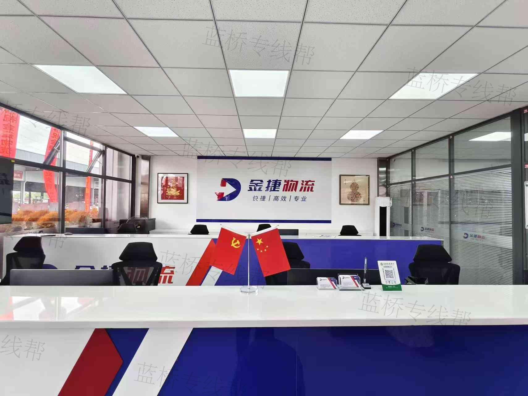 吉林省金捷物流有限公司成都分公司