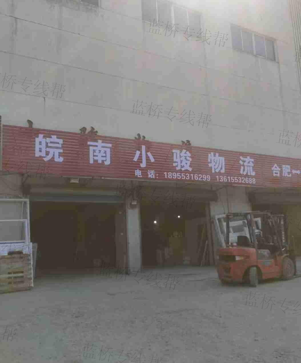 南陵縣小駿貨物運(yùn)輸代理服務(wù)部