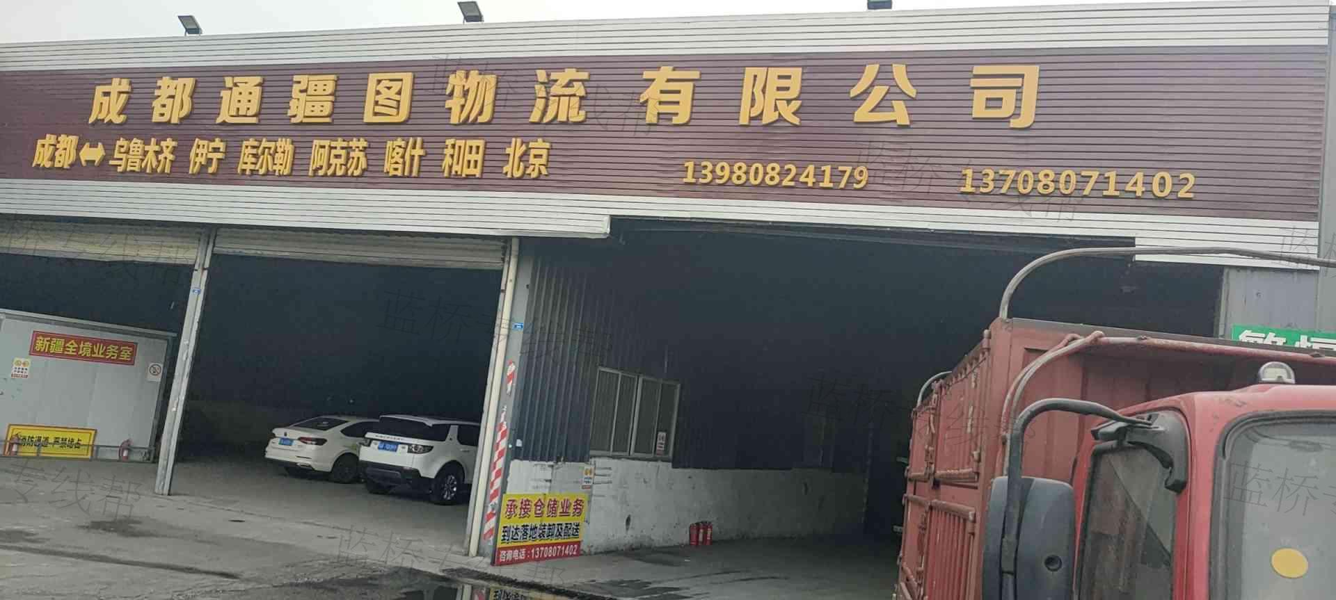 成都通疆图物流有限公司