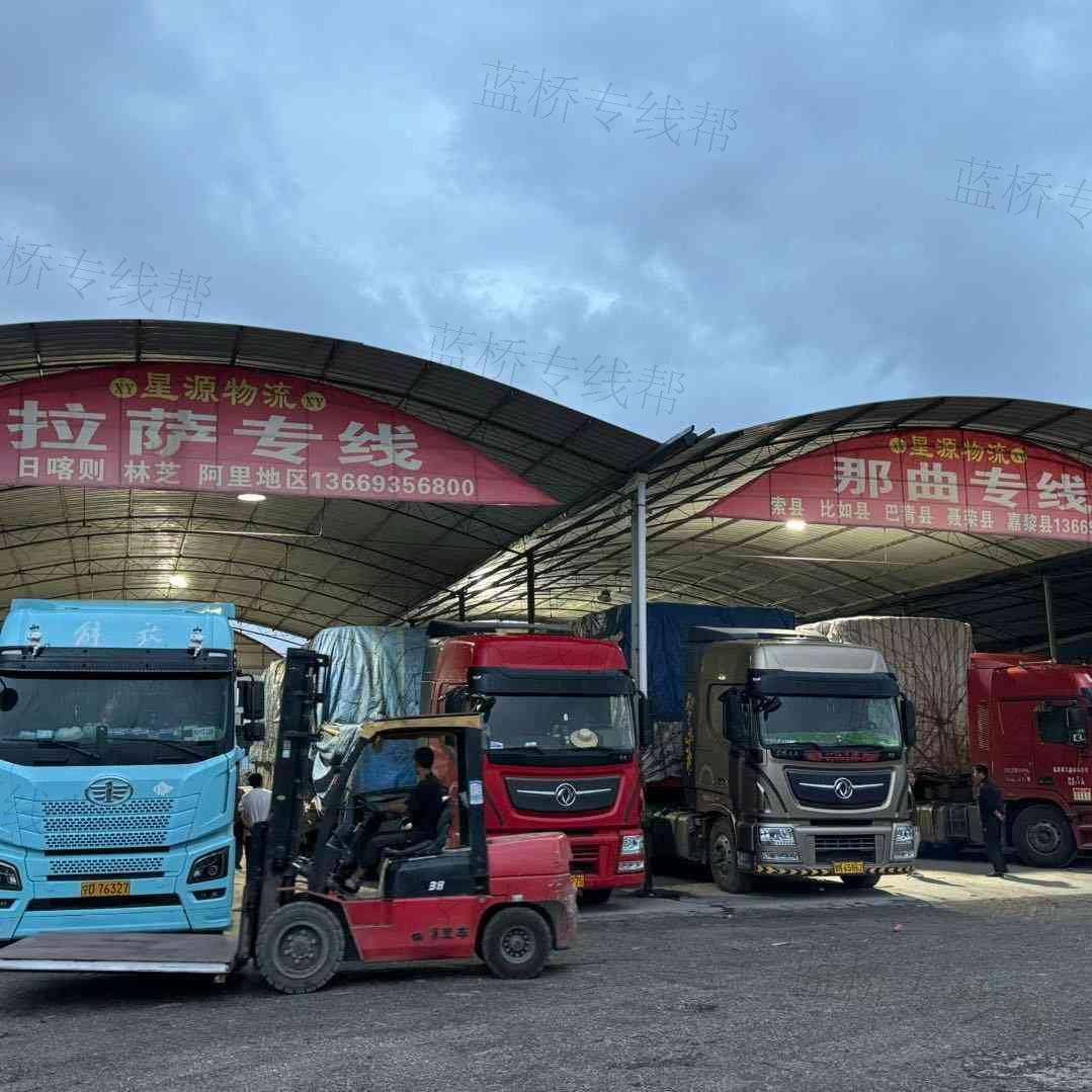 蘭州星源物流有限公司