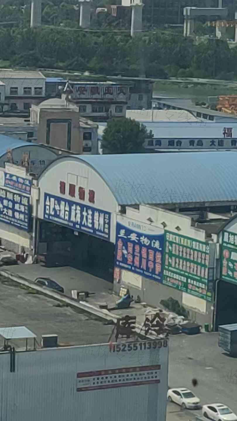 安徽省兰安物流有限公司