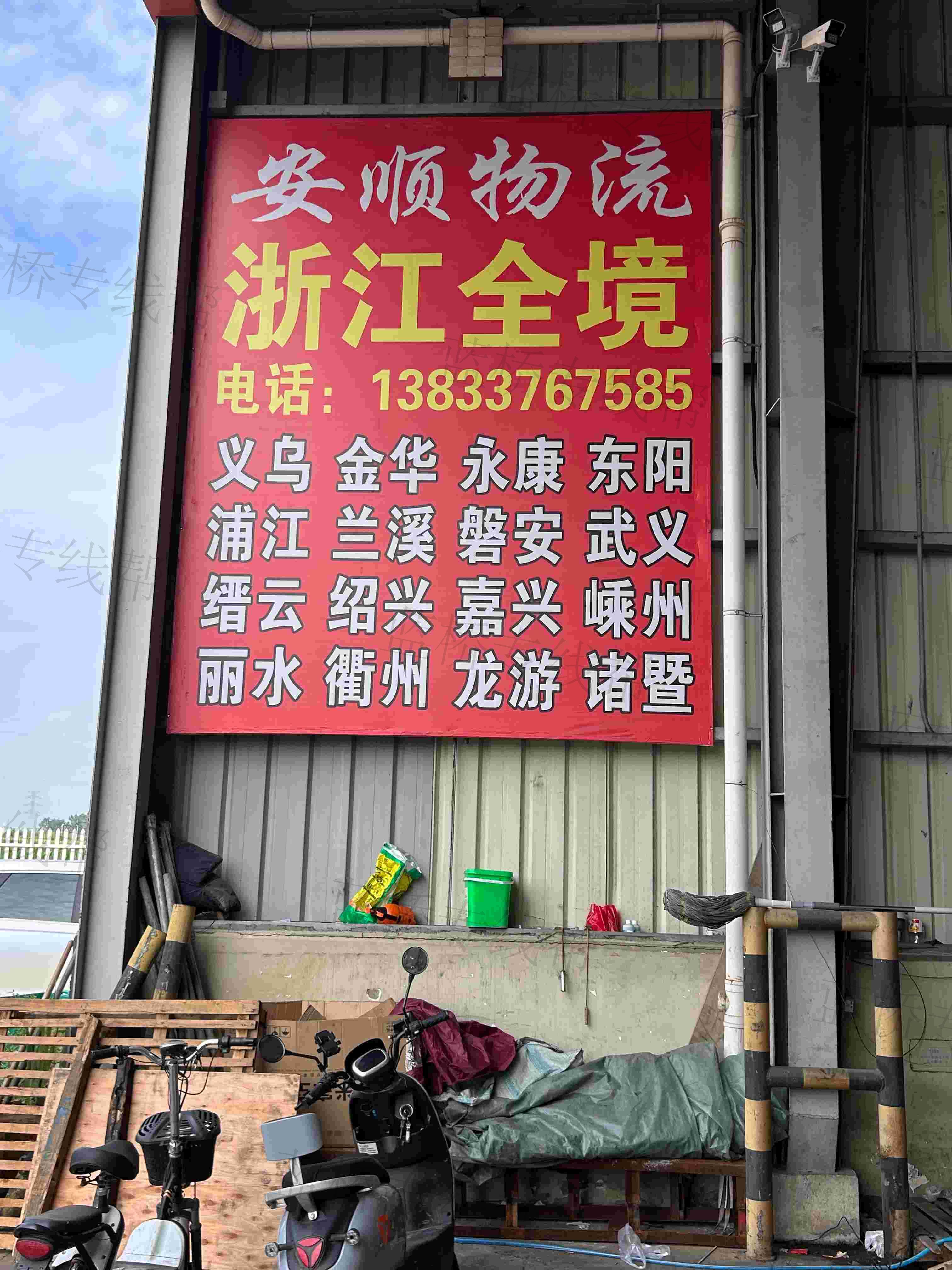沧州安顺物流有限公司