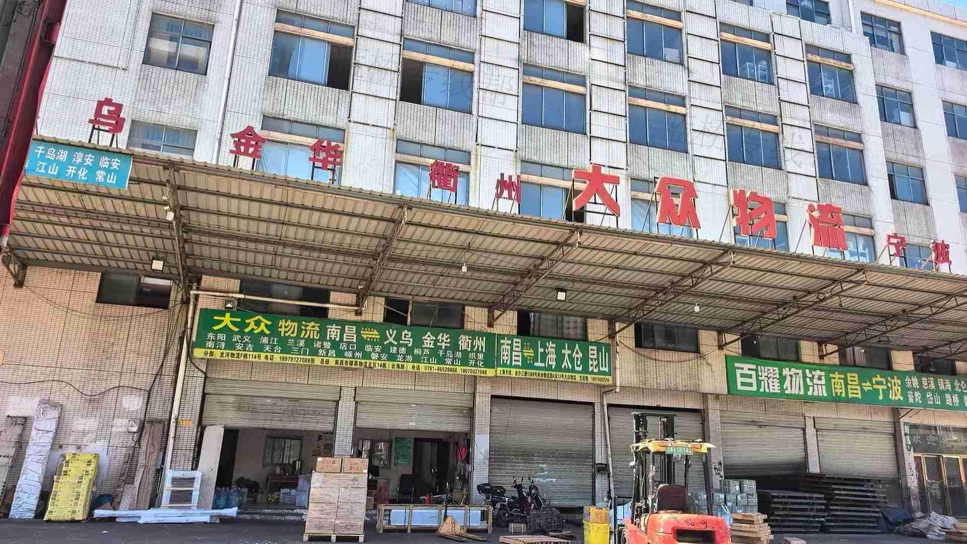 南昌市洪城大众货物运输有限公司