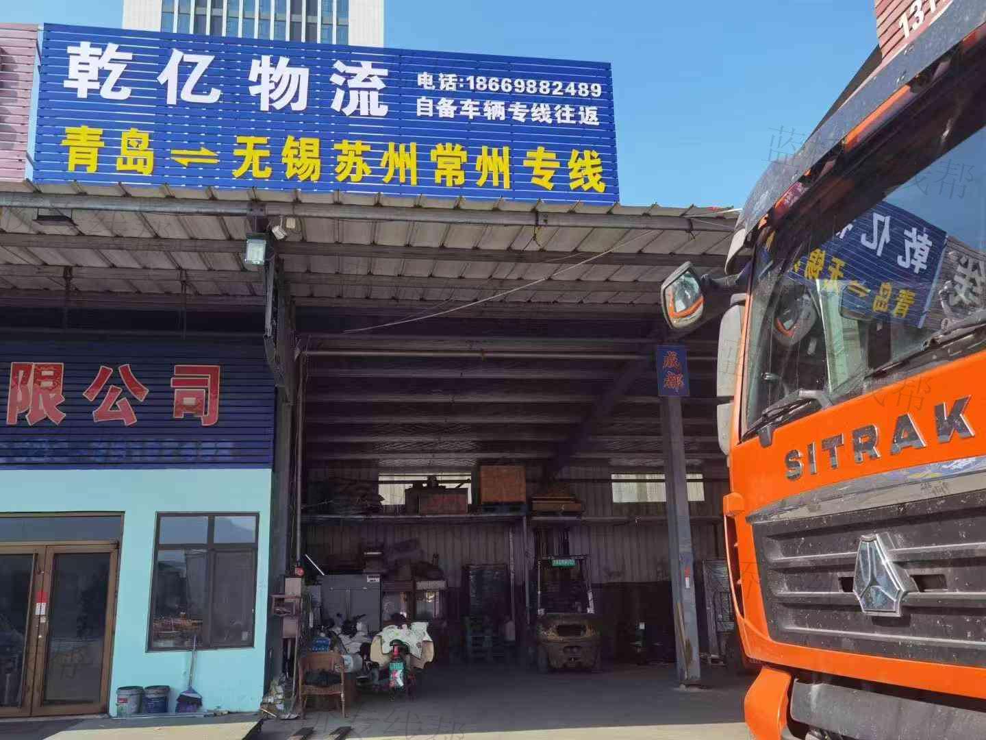 青島乾億運(yùn)貿(mào)物流