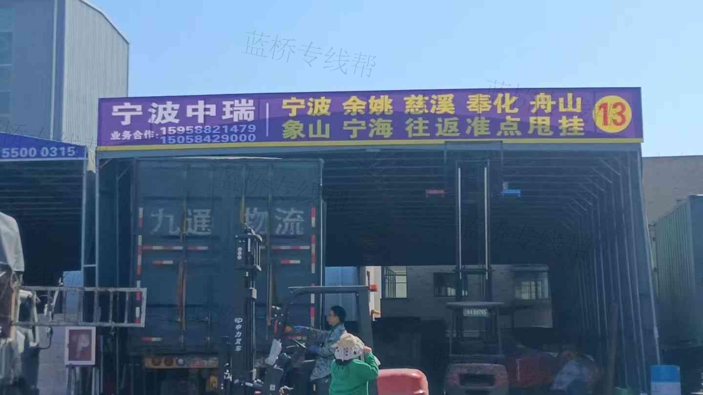 寧波中瑞佳通物流有限公司