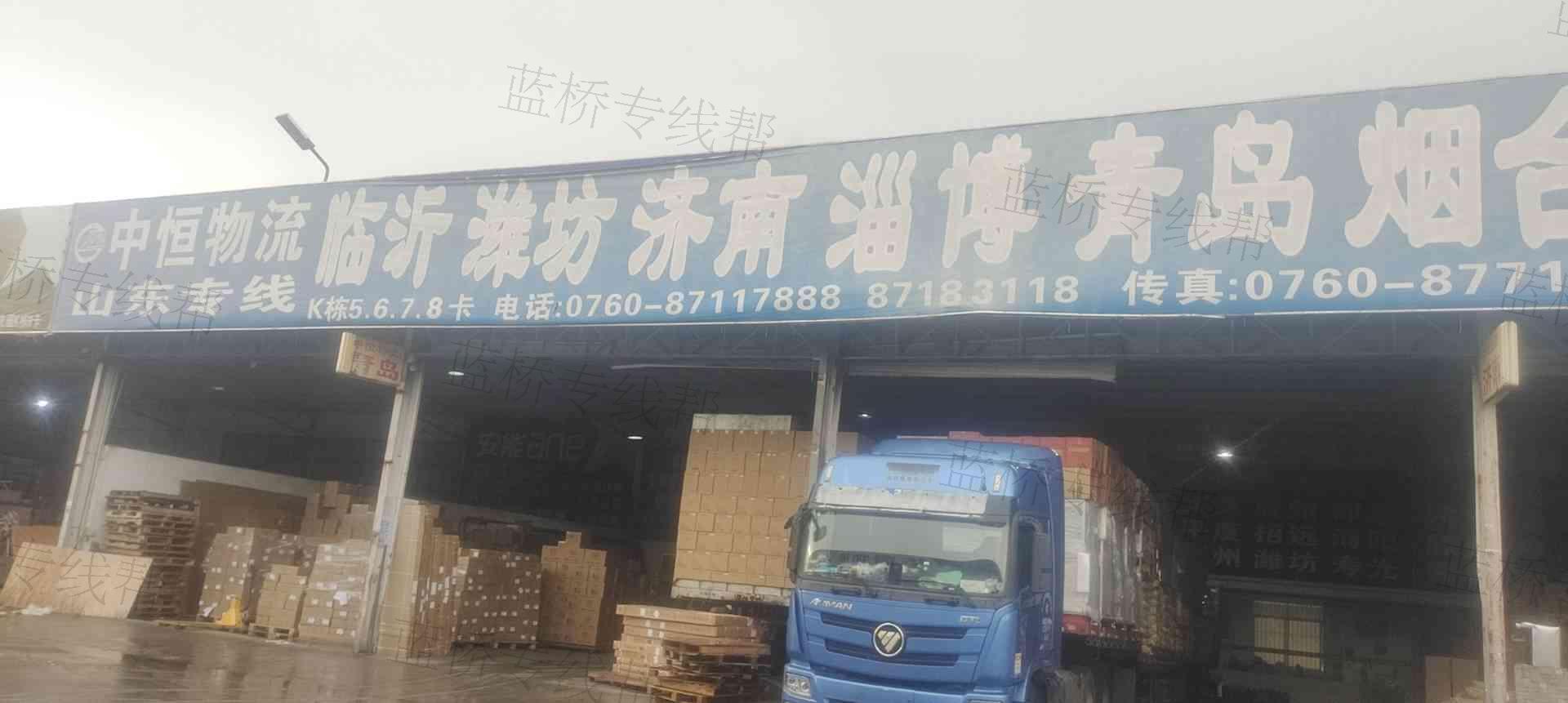 中山市中恒物流有限公司 中山市中恒物流有限公司