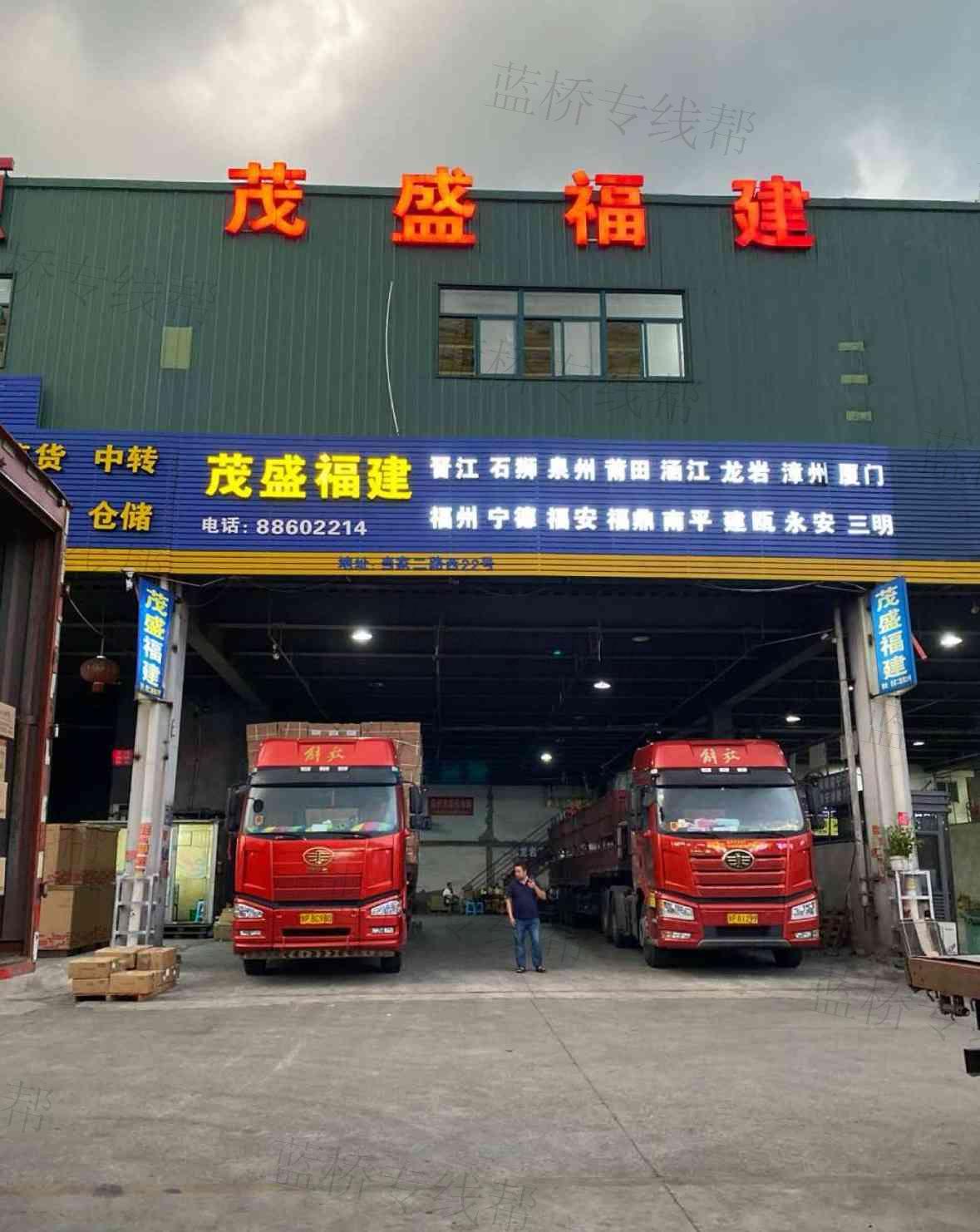 溫州茂盛托運部 溫州茂盛托運部