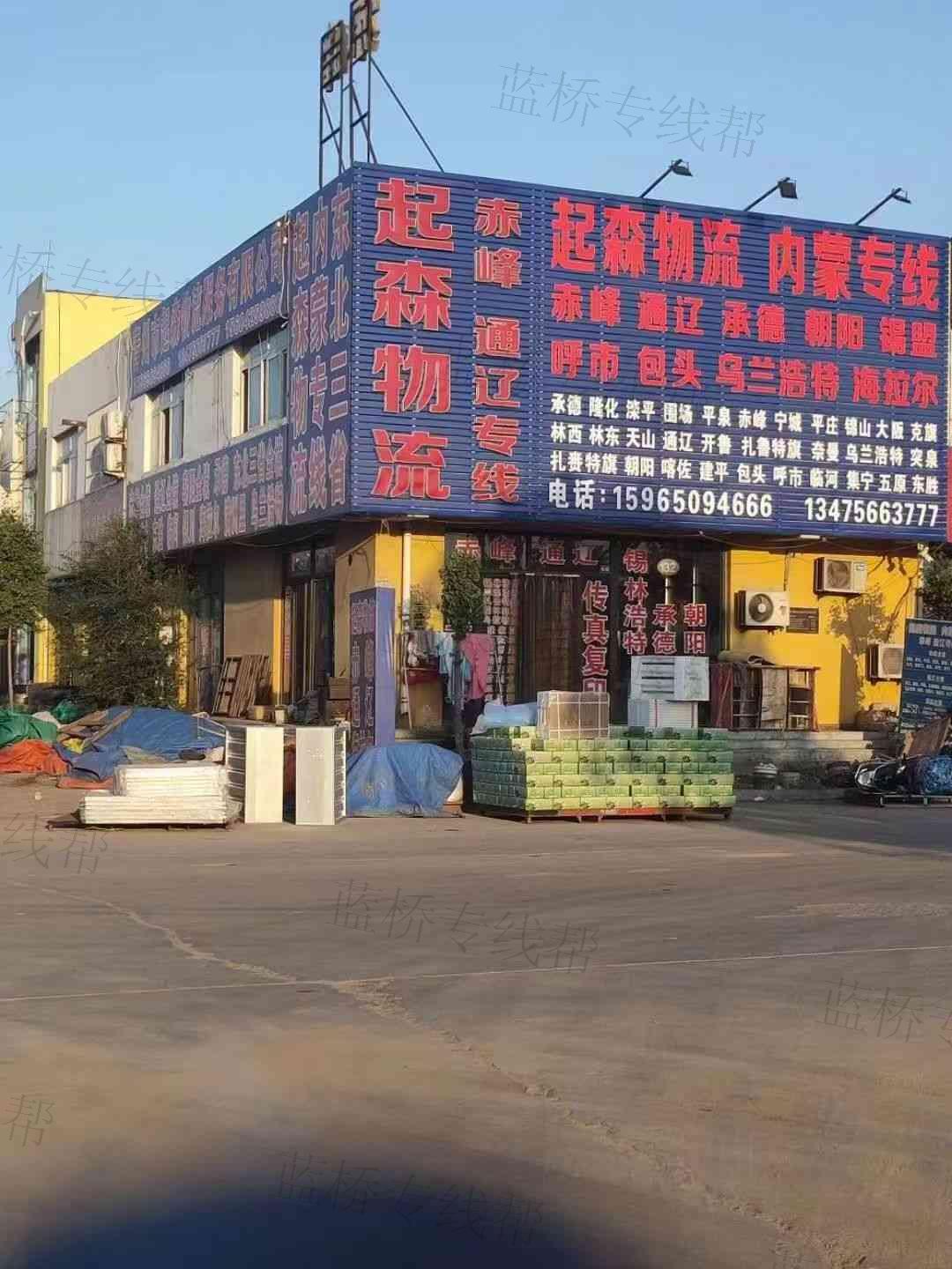 青州起森物流有限公司 青州起森物流有限公司