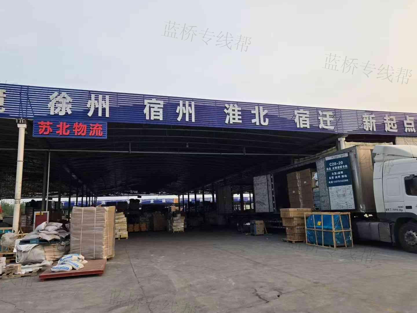 淄博苏北物流有限公司