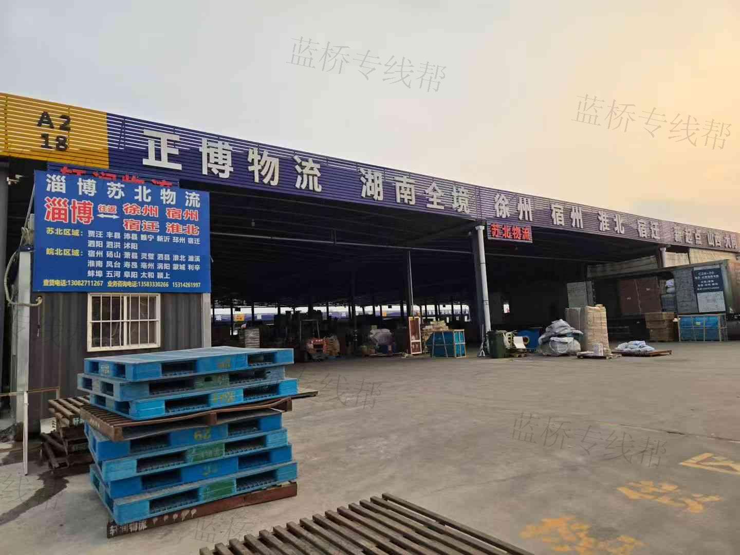淄博苏北物流有限公司