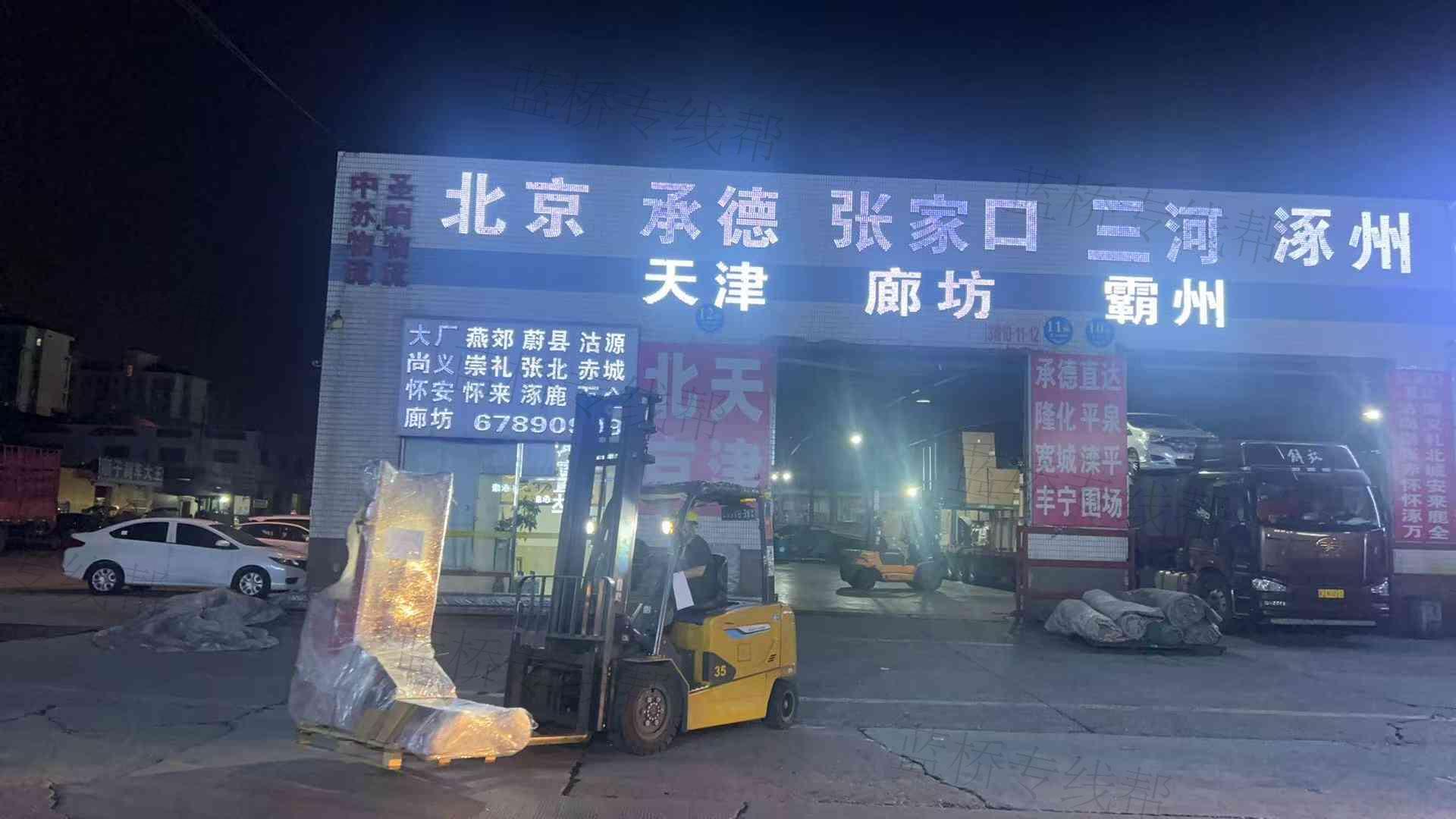 常州市中蘇貨運有限公司