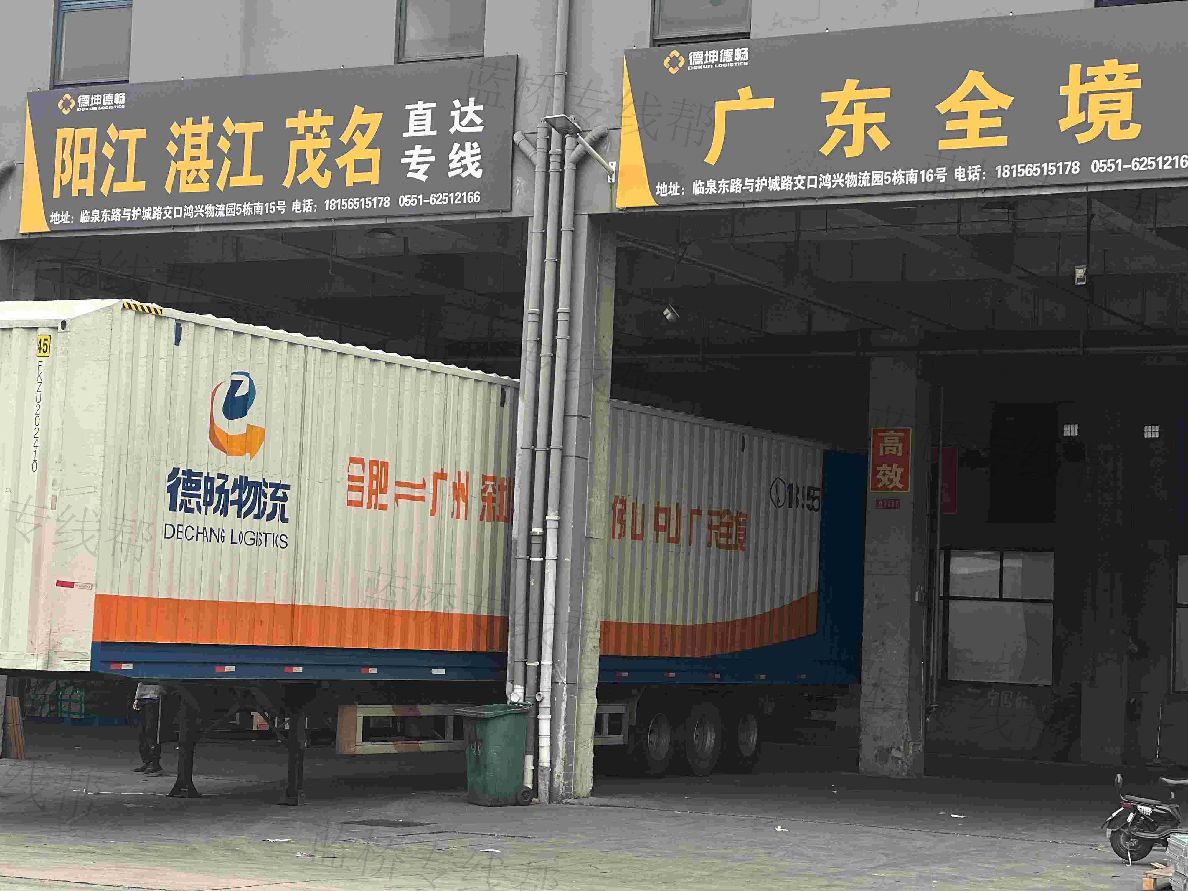 安徽德畅（中发）物流有限公司
