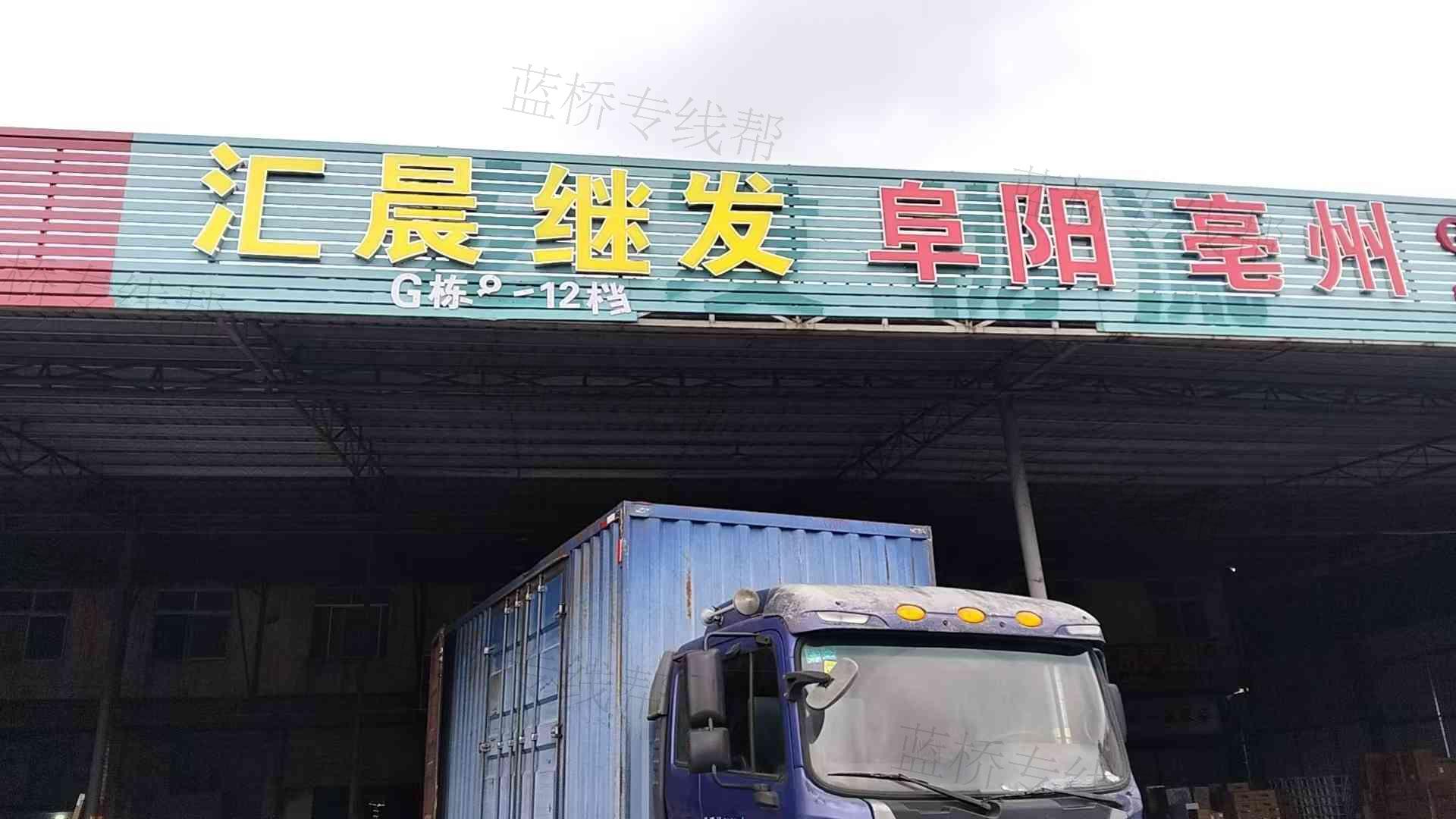 廣州匯晨（繼發(fā)）物流