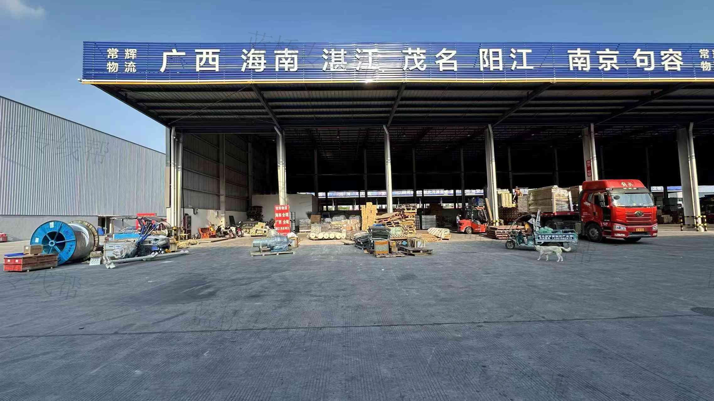 江苏常辉供应链管理有限公司
